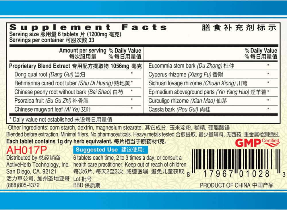 ActiveHerb Nuan Gong Yun Zi Pian formula highlighting Dang Gui ingredients for balance.