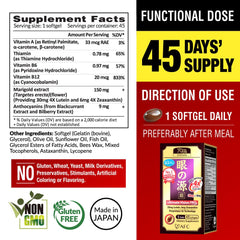 AFC Japan Ultimate Vision Pro softgels closeup showing daily supplement