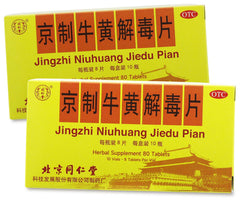 ciwoll Jingzhi Niuhuang Jiedu Pian packaging showcases authenticity and convenience.
