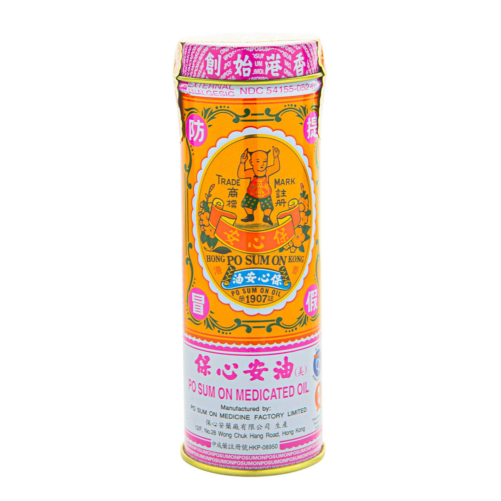 Cvrpaor Po Sum On Medicated Oil bottle cap close-up with secure seal