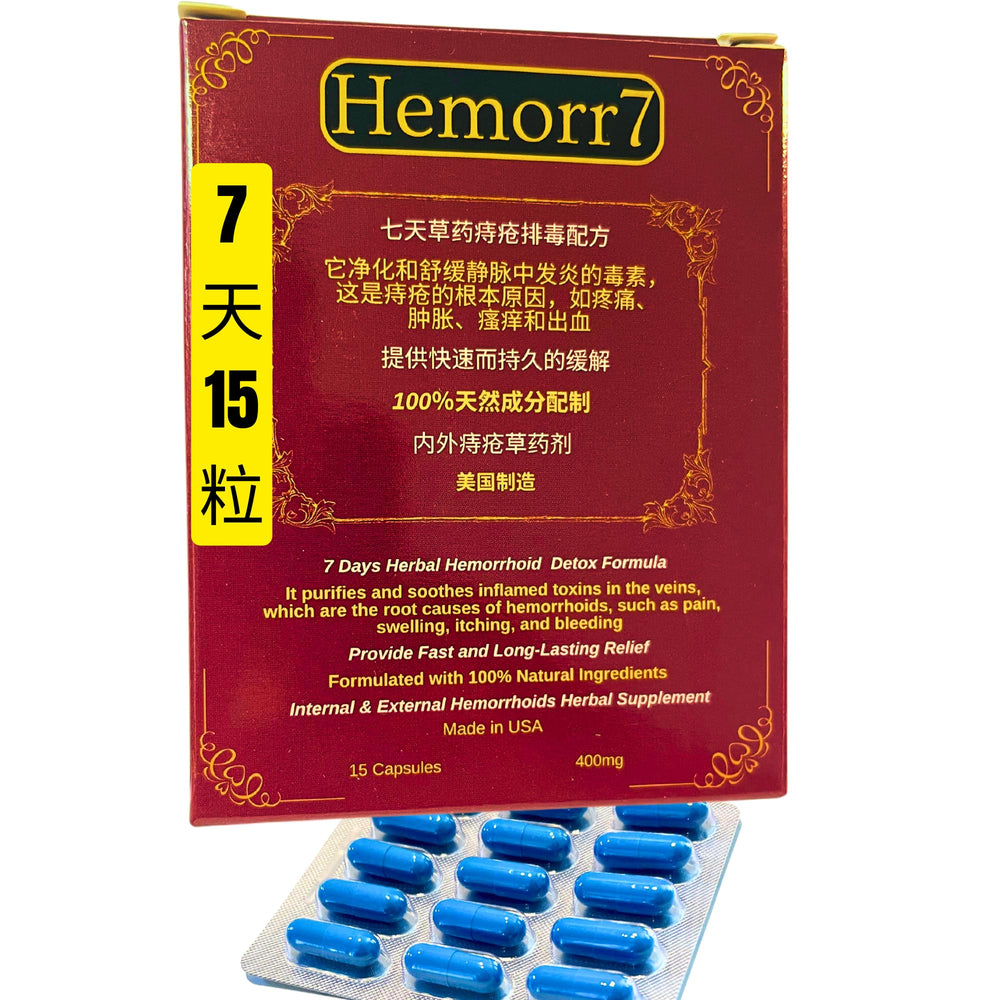 Generic Hemorr7 capsules bottle showing the herbal formula for daily comfort