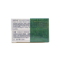 Great Wall Huang Lien Shang Ching Pien box for easy daily dosing.