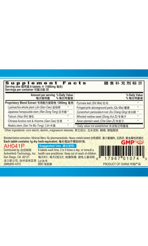 Guang Ci Tang Li Shui Pai Shi Pian closeup shows bottle design and packaging quality.