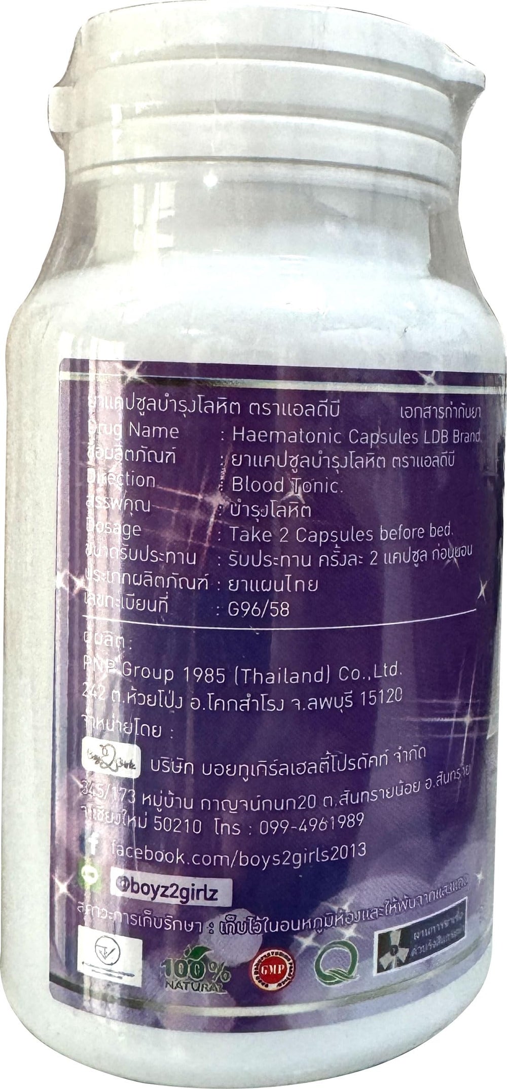 LDB product packaging box with official branding and dosage details.
