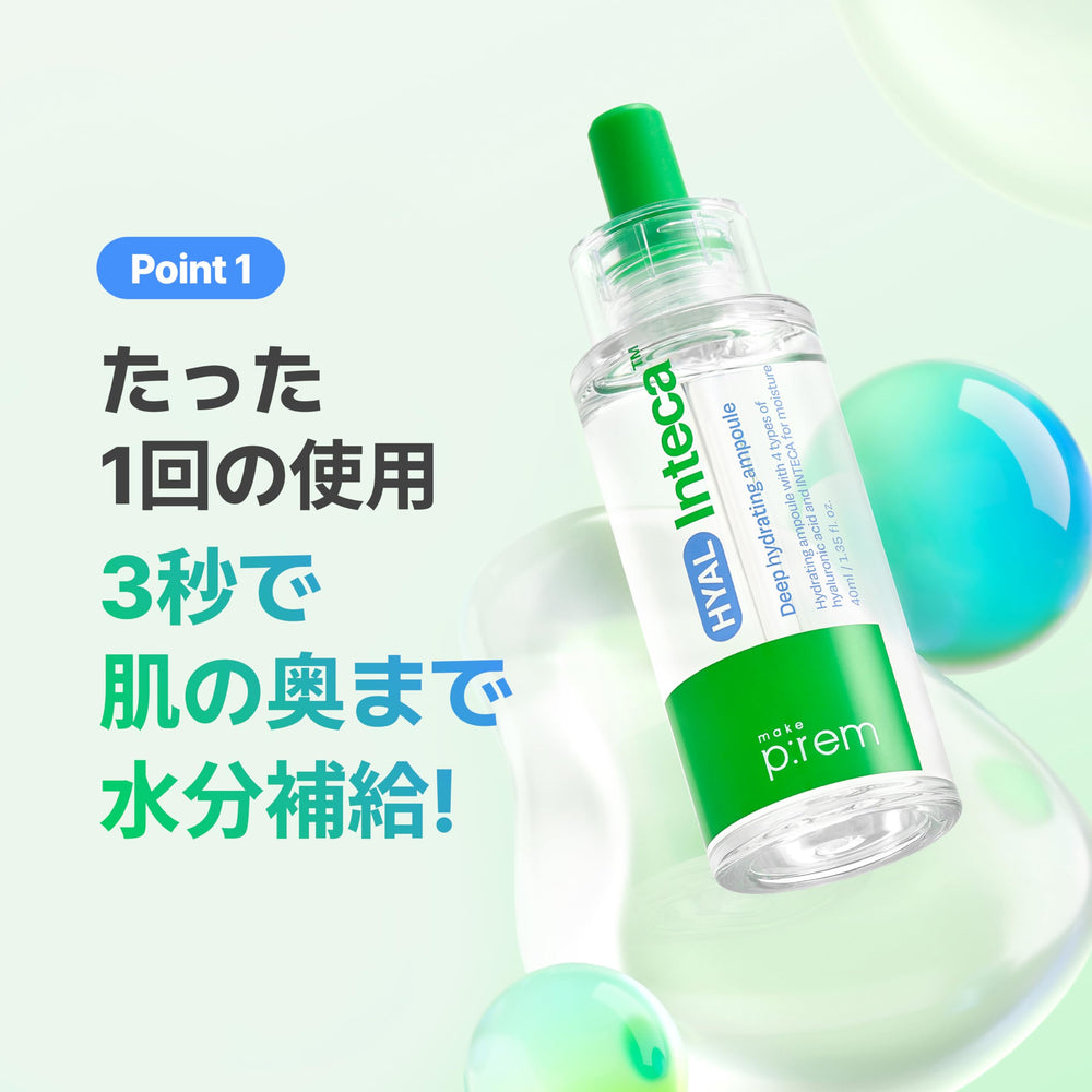 MAKEP:REM Hyal Inteca INTECA complex close-up suggests calming action.