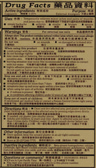 POROUS-CAPSICUM-PLASTER brand history image