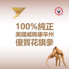 Prince Of Peace Wisconsin American Ginseng 5 Year Root Jumbo Slices makes a thoughtful gift.