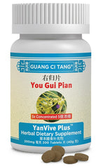 Quilom Guang Ci Tang You Gui Pian YanVive Plus bottle ready for daily wellness routine.
