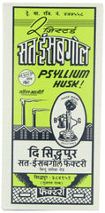 Telephone Sat-Isabgol husk close-up reveals fine texture of psyllium husk.