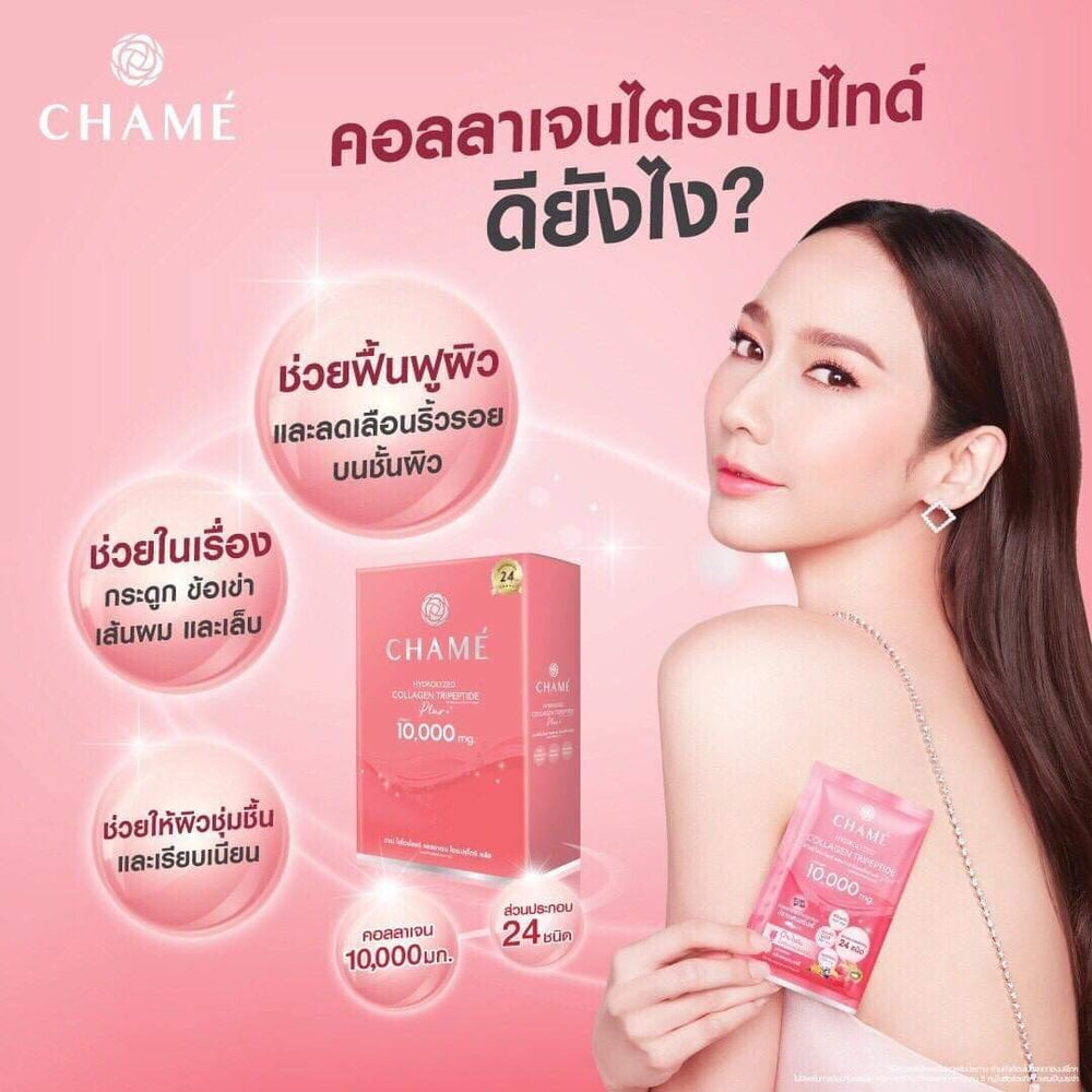 TH Chame Ready2White dissolves in water, promoting hydration and smoother-looking skin.