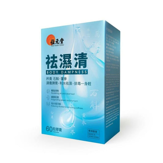 Wai Yuen Tong Body Dampness Capsules bottle promoting gentle diuresis for bloating comfort
