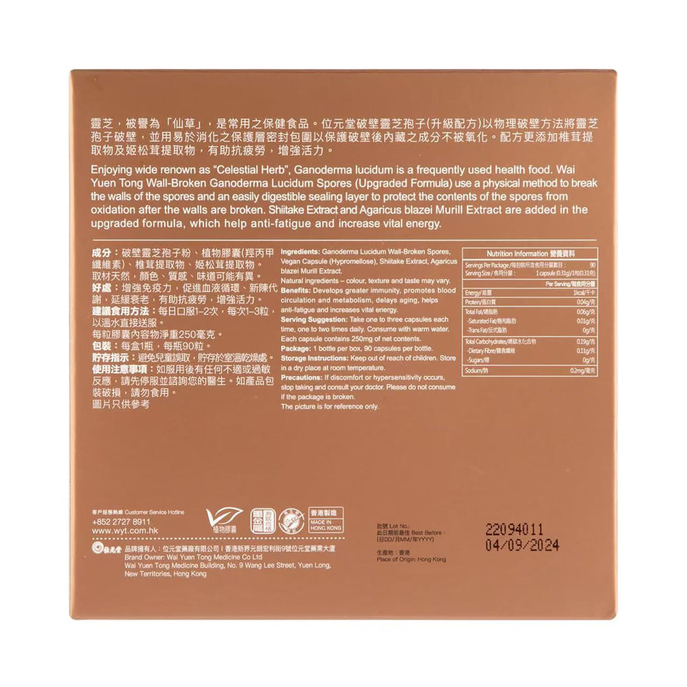 Wai Yuen Tong immune-support packaging suggesting wellness and daily balance.