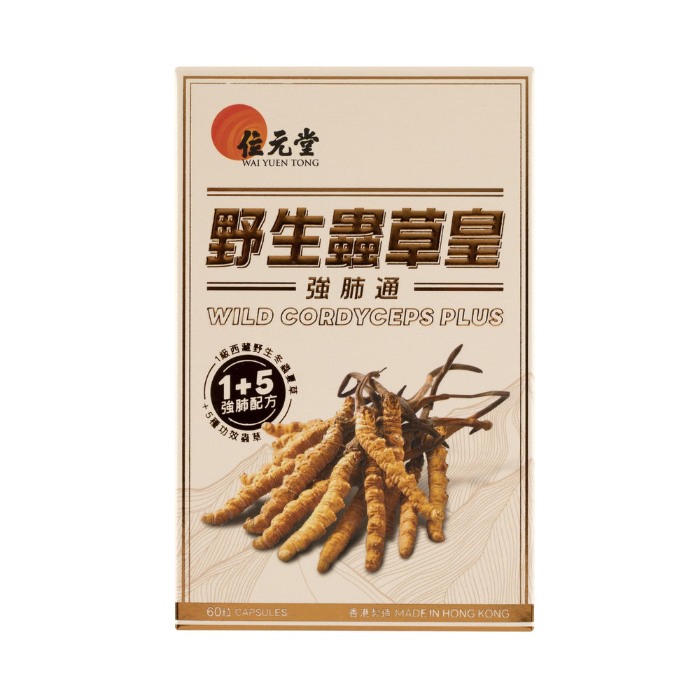 Wai Yuen Tong Wild Cordyceps Plus capsules close-up showing smooth, daily immune-friendly support
