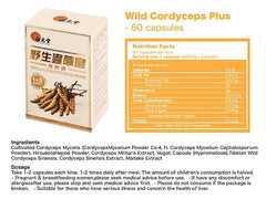 Wai Yuen Tong Wild Cordyceps Plus packaging box with label details