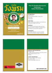 Wang Prom external-use balm; avoid eyes and keep out of reach of children.