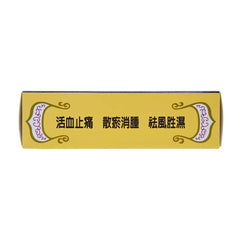 Adhesive Yaogao plaster applied to shoulder for everyday relief.
