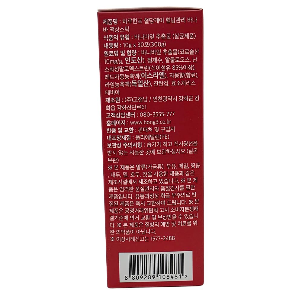 Benepisyo banana leaf sticks single-serve pack for easy dosing.