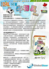 Nutrition facts panel of Bill Beauty Children's Colostrum Chewables
