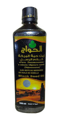 Black Seed Oil pure cold-pressed Egyptian bottle for daily use
