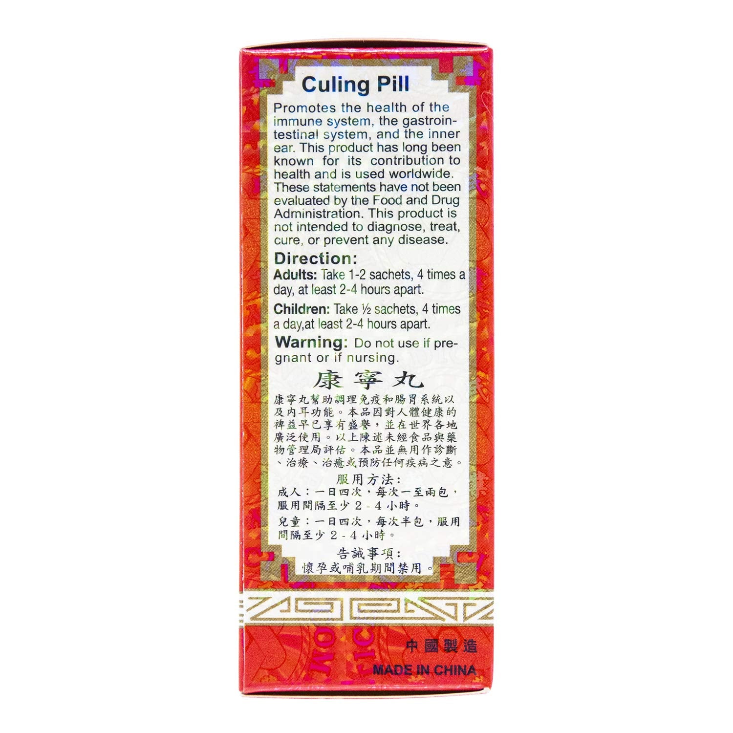 Label detail on Chu Kiang Brand Culing Pill with product info