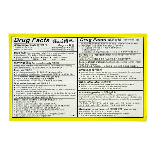 Chu Kiang Hua Tuo Patch packaging opened to reveal convenient on-the-go relief.