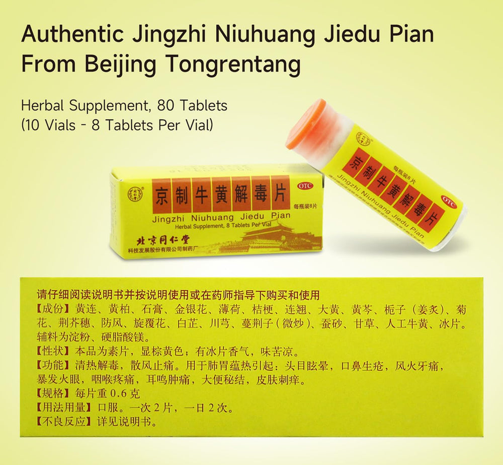 ciwoll Jingzhi Niuhuang Jiedu Pian label shot communicates product origin.