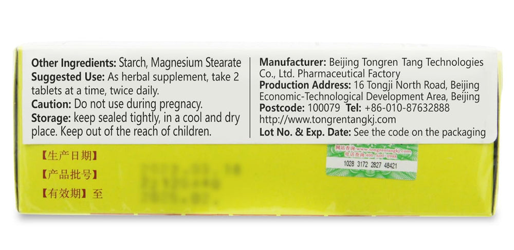 ciwoll Jingzhi Niuhuang Jiedu Pian ten vials protect tablets for freshness.
