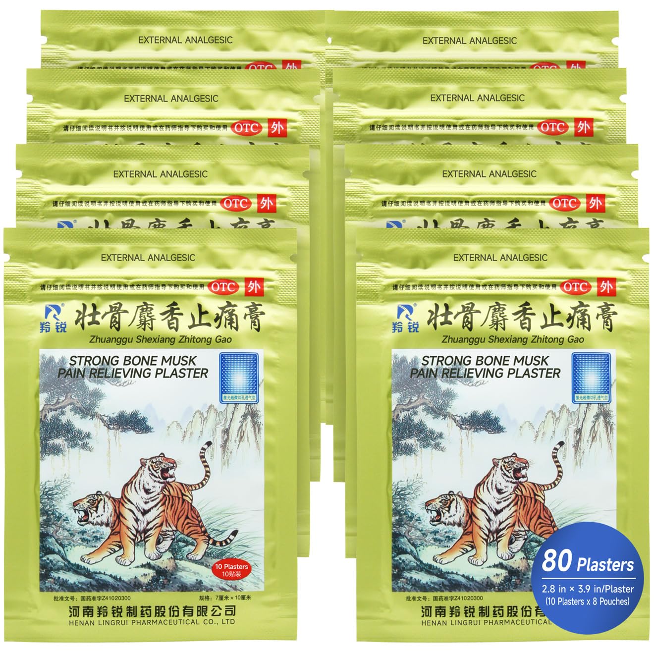 ciwoll Two Tigers Pain Relief Plaster packaging with herbal blend for muscle comfort.