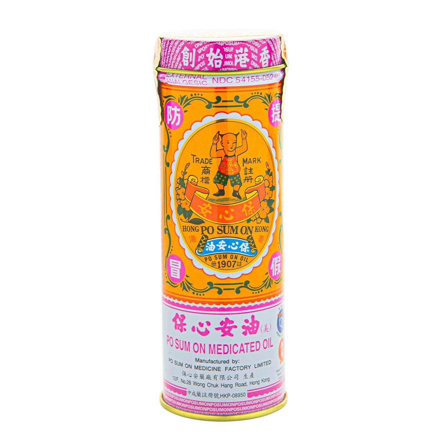 Cvrpaor Po Sum On Medicated Oil bottle cap close-up with secure seal