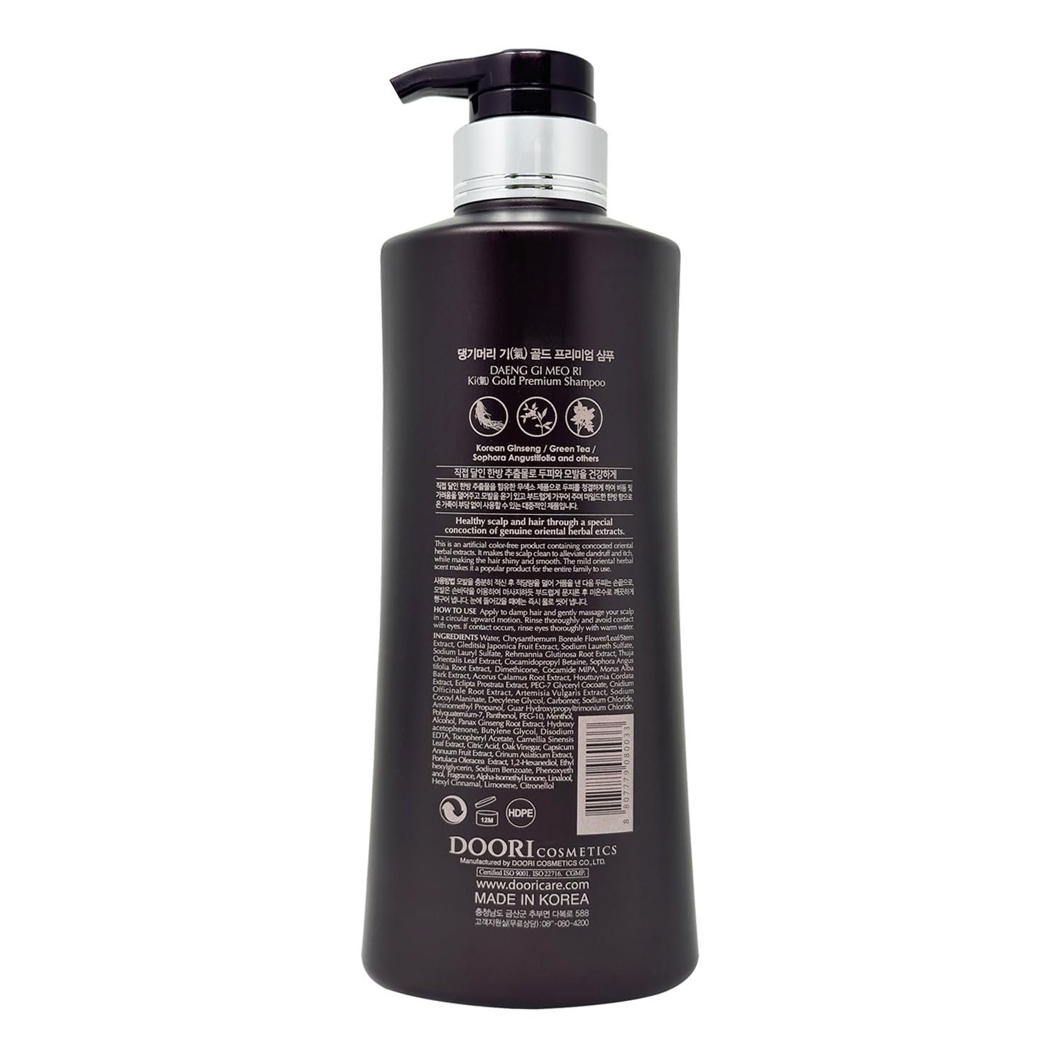 Daeng Gi Meo Ri Ki Gold Premium Shampoo 4-set packaging varies, mild, family-friendly scent.