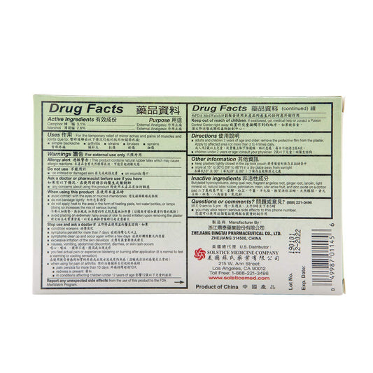 E Mei Shan Jako Kototsu plaster ready for simple daily application.