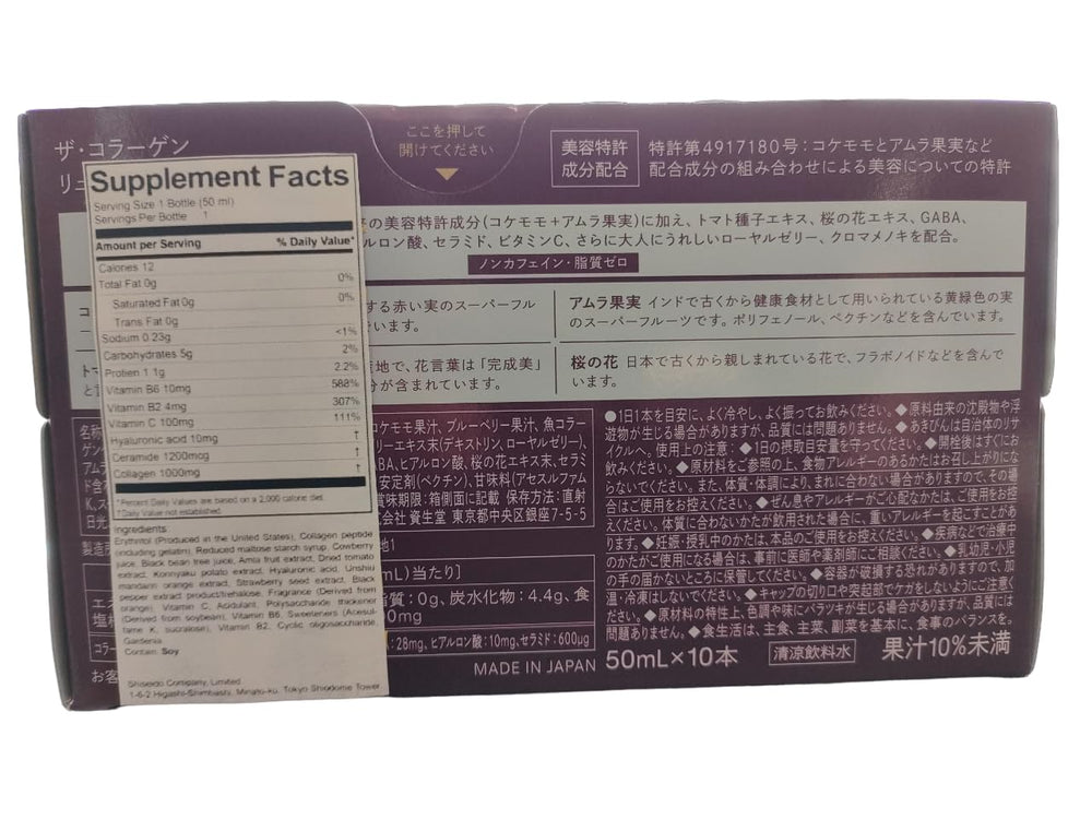 EENET Collagen EXR lifestyle scene suggests a refreshing wellness ritual.