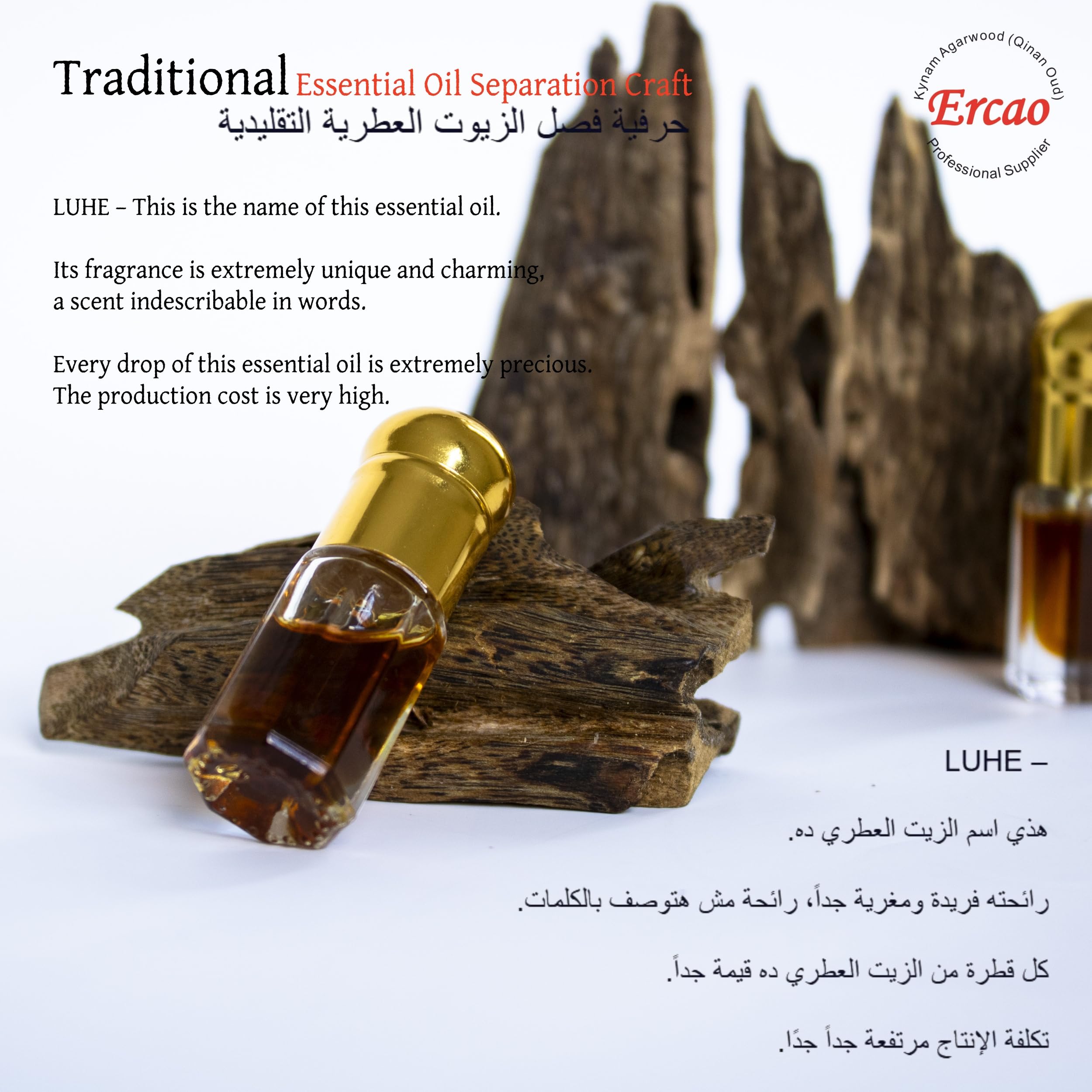 Ercao Authentic Pure Oud Essential Oil in diffuser scene for a calming atmosphere