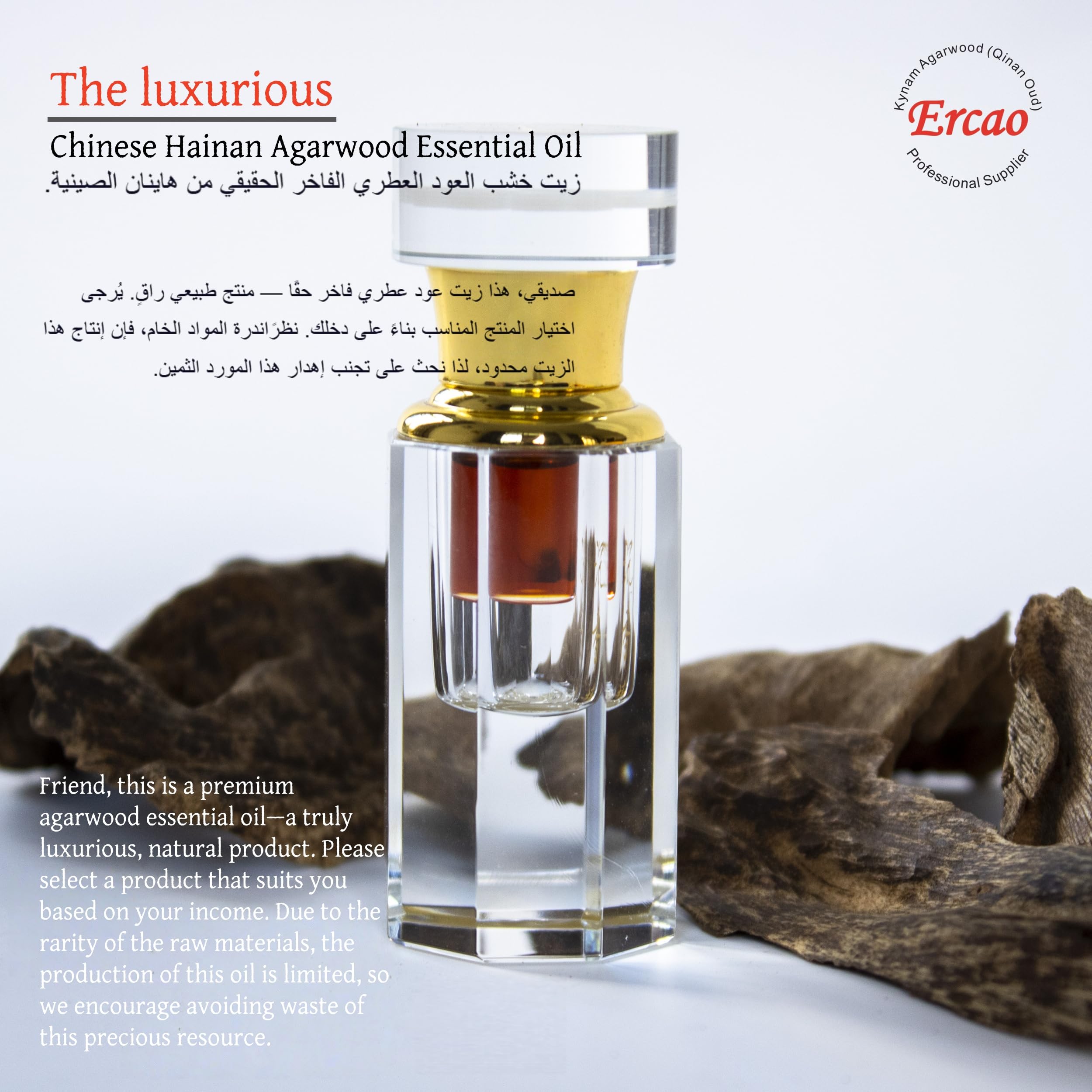Ercao Kezi-Hainan agarwood bottle front highlighting complex scent