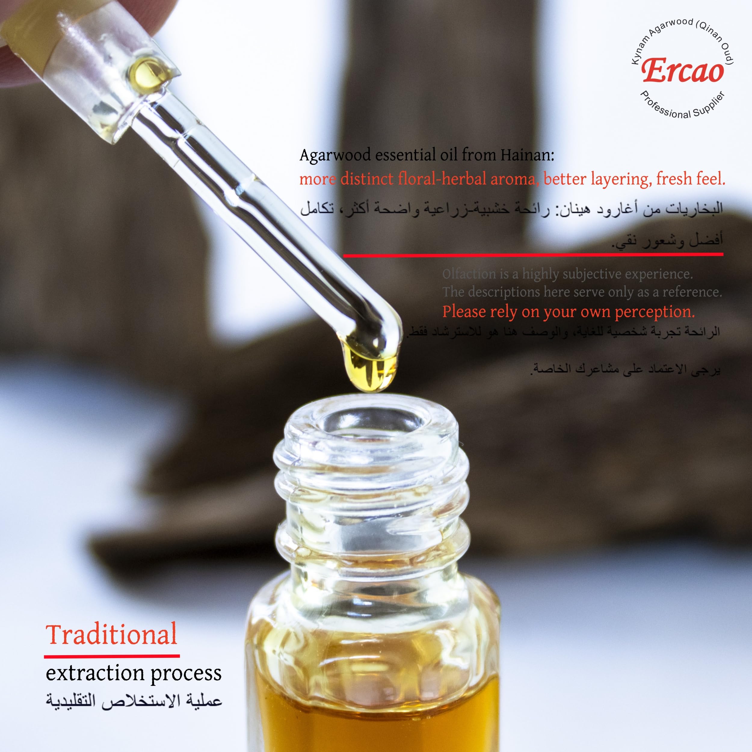 Ercao oud oil in diffuser setup suggesting calming ambience.