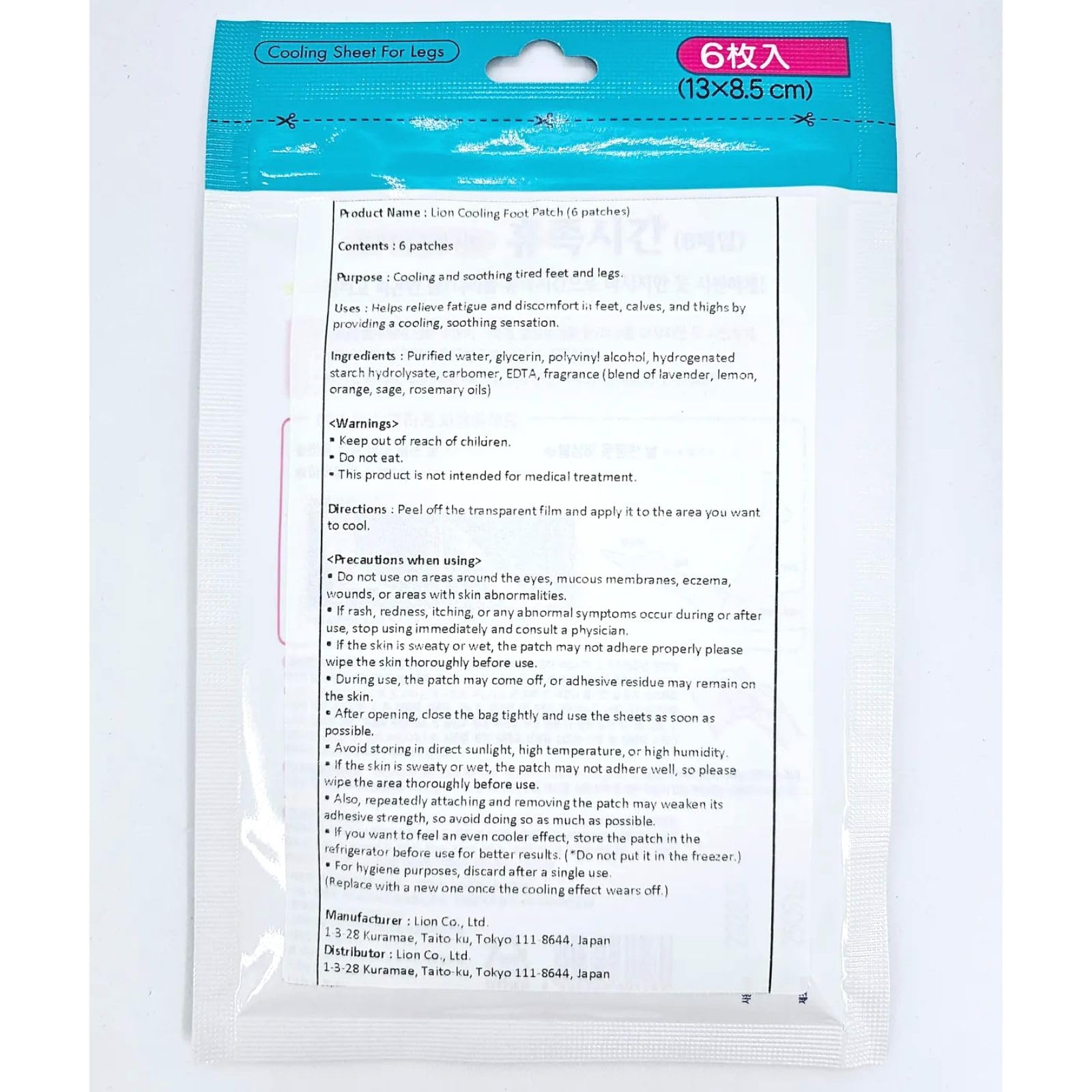 Post-sport use of GASHINA STORY foot patches to unwind.