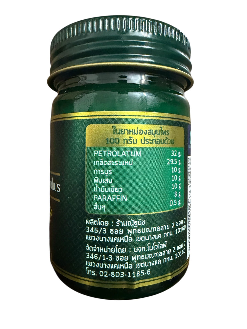 Generic Dau Cu La Thailand Golden Star balm jar 50g for soothing muscles.
