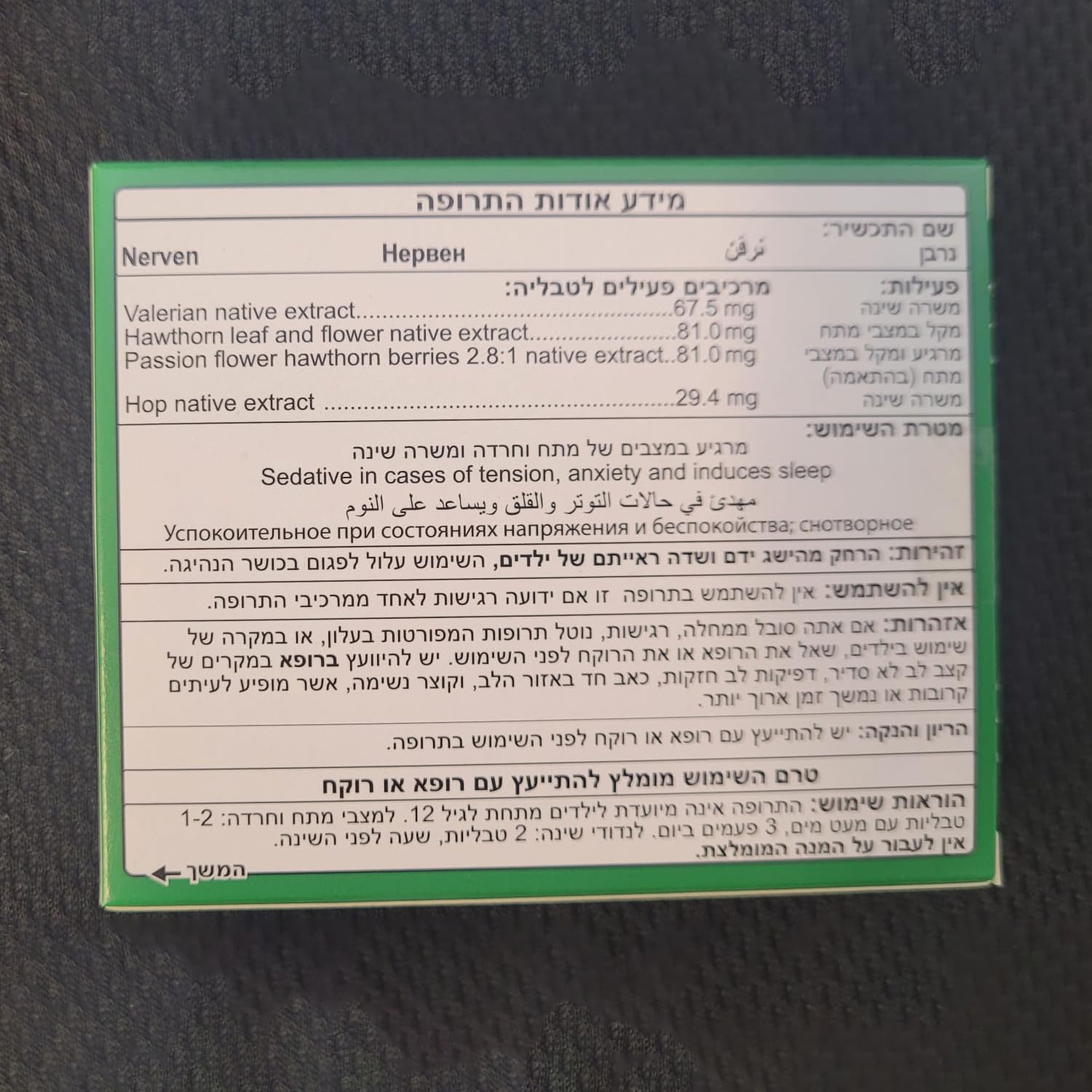 Generic Nerven natural sedative label close-up showing natural ingredients for stress relief