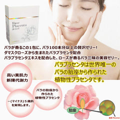 Close-up of Ginza Tomato Rose Placenta Jewel Jelly ingredients: rose placenta, collagen, vitamin C.