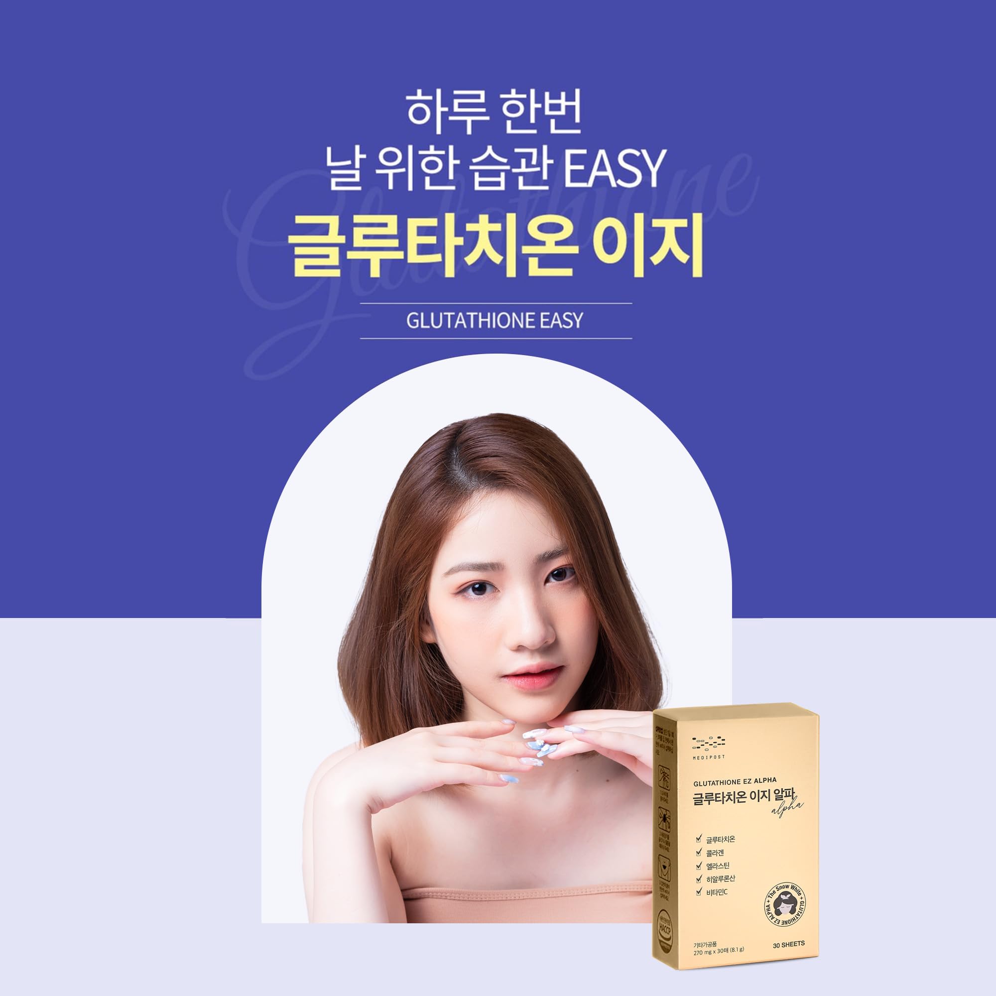 Glutathion EZ film highlights vitamin C and skin-friendly ingredients.