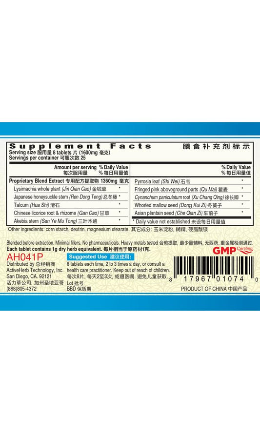 Guang Ci Tang Li Shui Pai Shi Pian closeup shows bottle design and packaging quality.