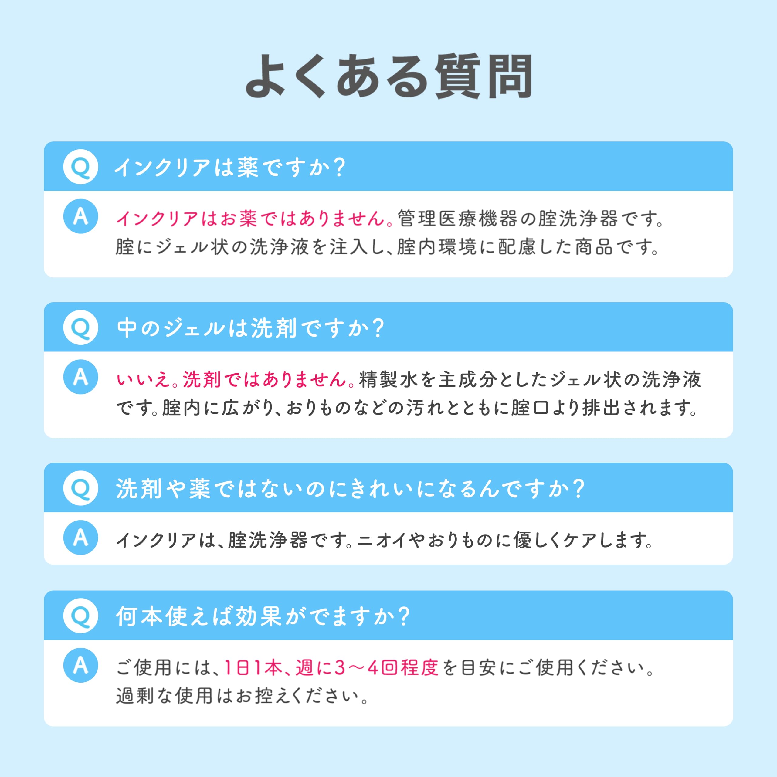 Daily-use scene with HanamiSui Wettrust Innergarm gel for routine care.