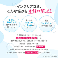 Pack of disposable applicators from HanamiSui Wettrust Innergarm gel for convenient use.