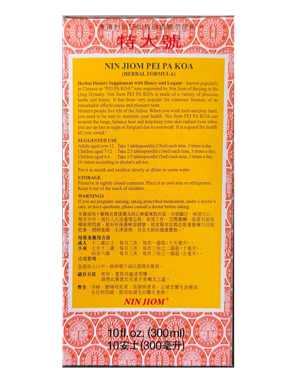 Heivy Nin Jiom Pei Pa Koa honey loquat label showing natural ingredients