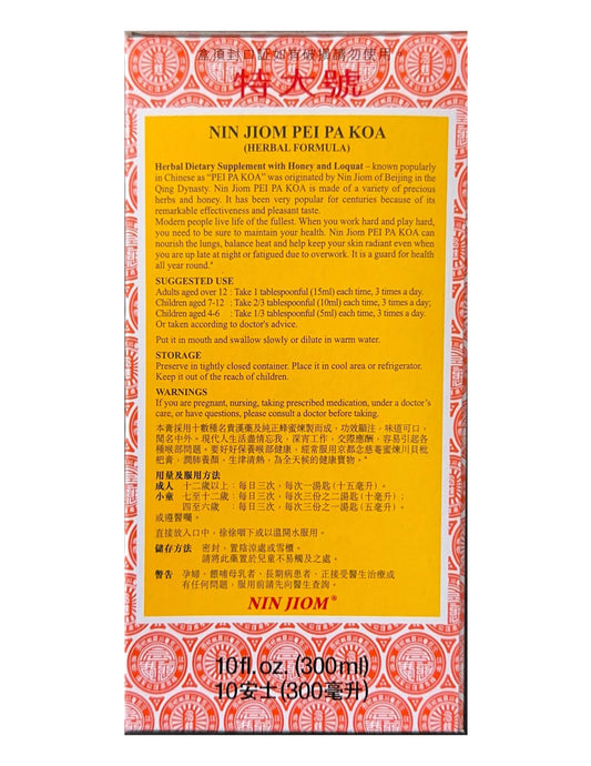 Heivy Nin Jiom Pei Pa Koa honey loquat label showing natural ingredients