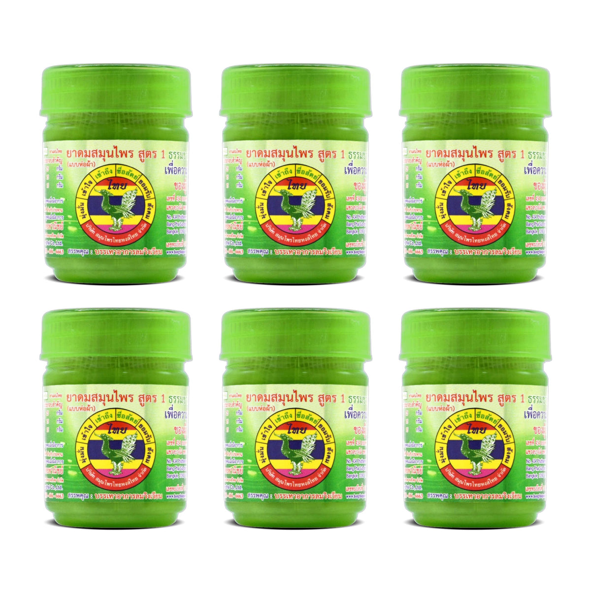 HONG THAI herbal inhaler pack 6 front view for mood support.