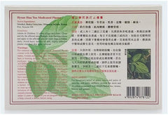 Hysan Hua Tuo medicated plaster pack features 30 patches ready for use and waterproof design