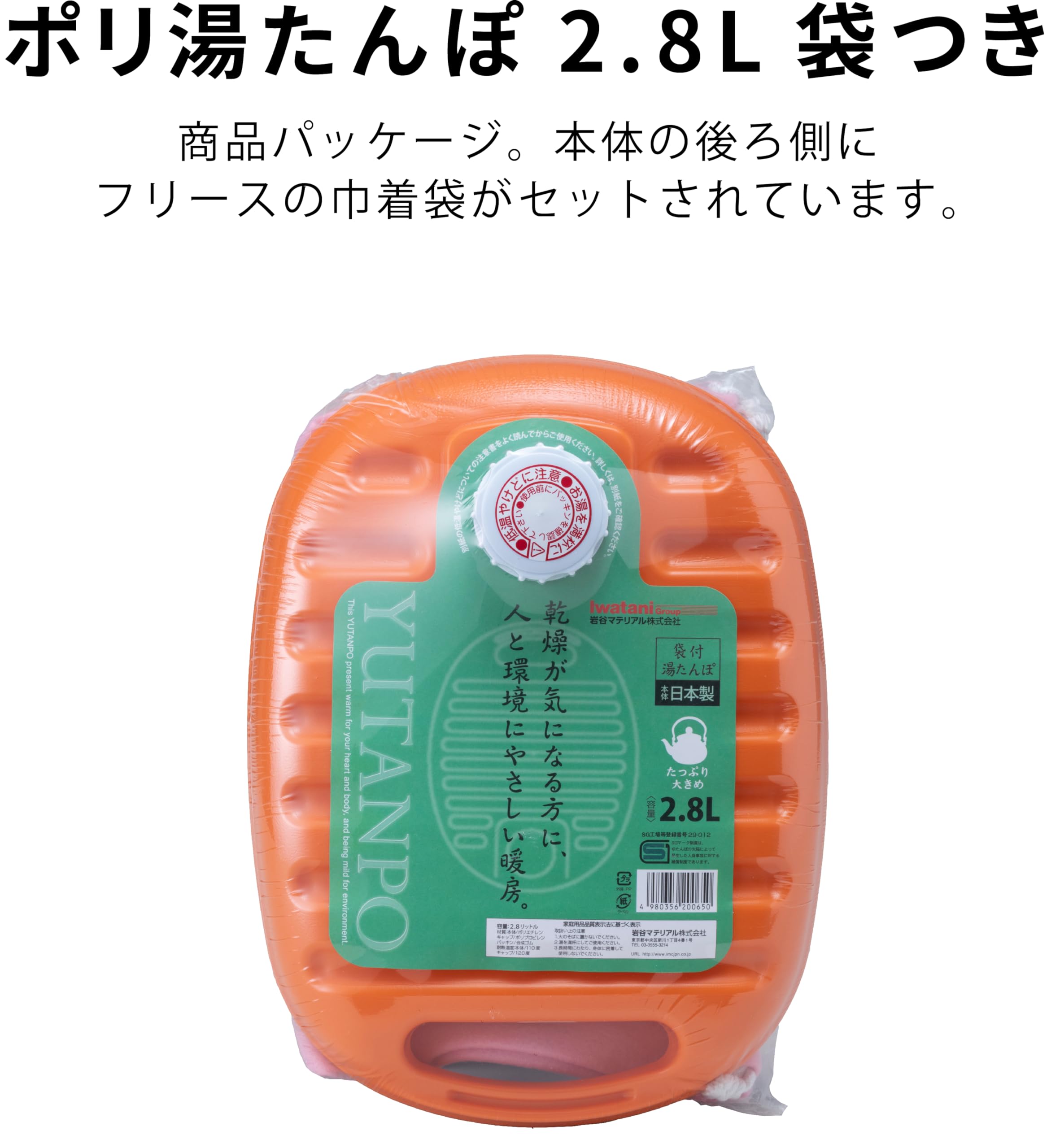 Iwatani solid-shell bottle front view illustrating sturdy construction and leak-free performance