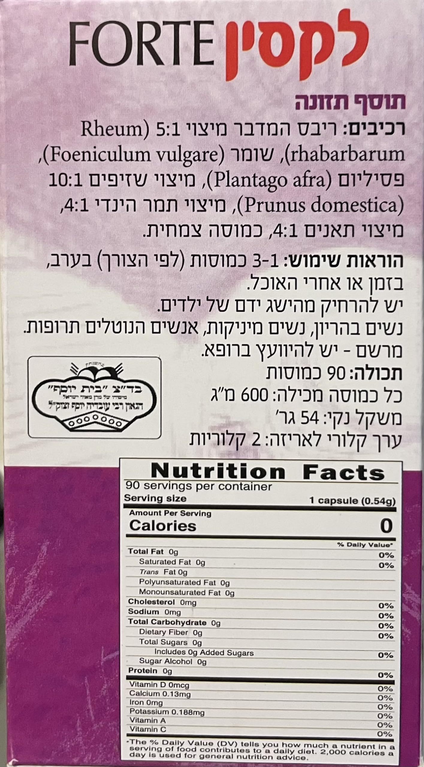 Packaging featuring Kosher certification seal and Made-in-Israel label