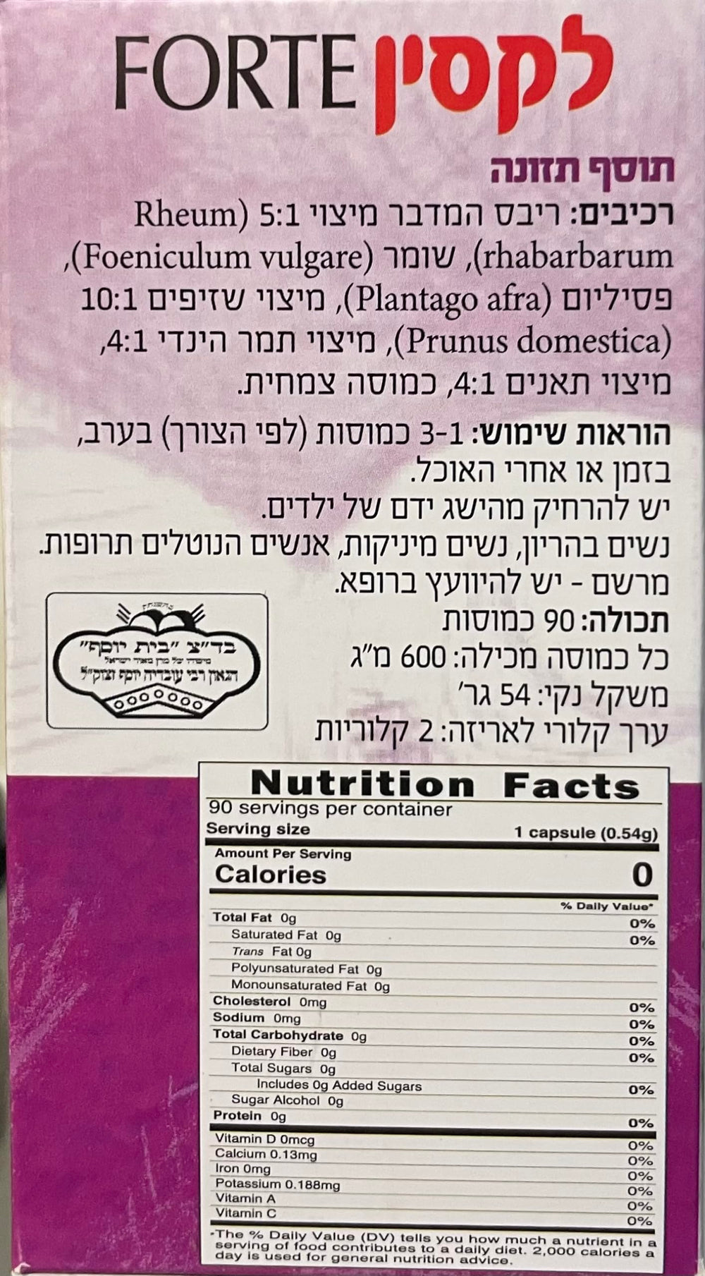 Packaging featuring Kosher certification seal and Made-in-Israel label